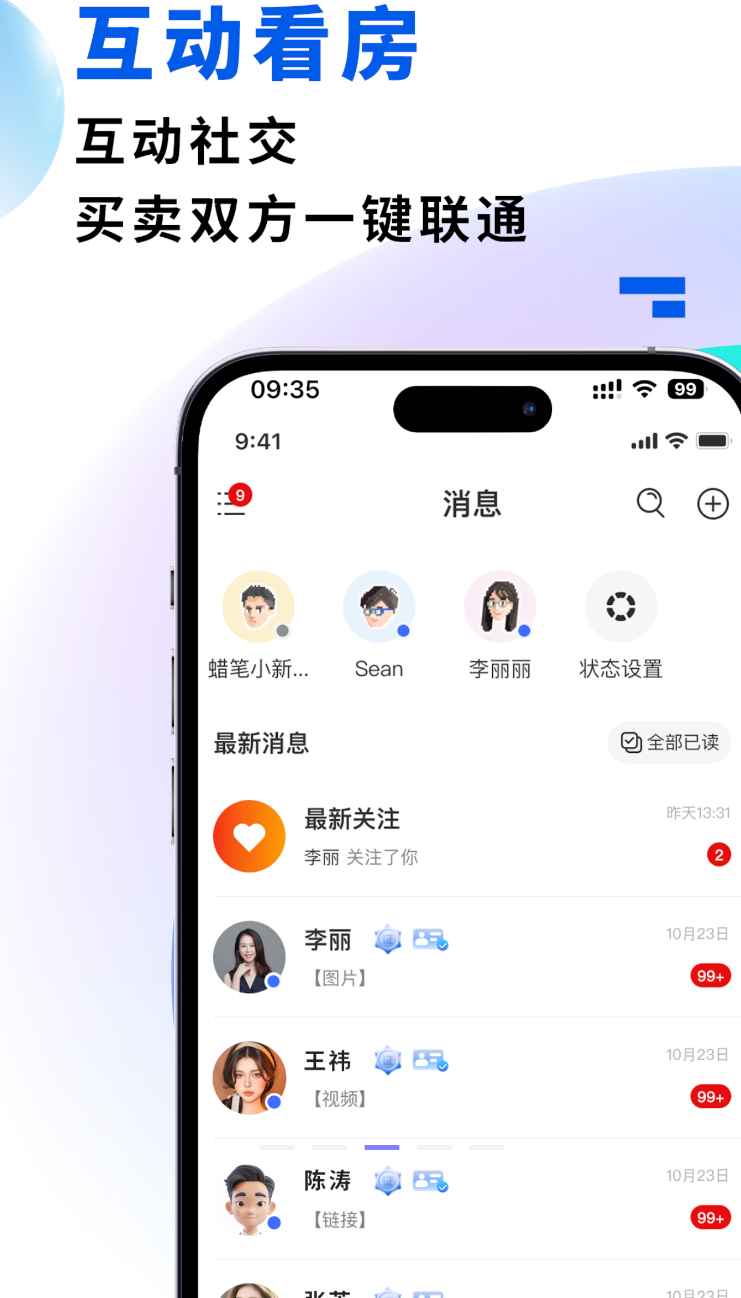 房校长app