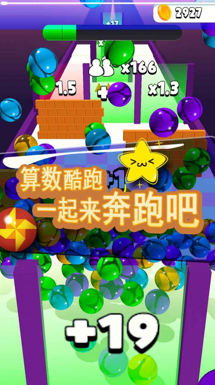 玻璃球酷跑游戏图2