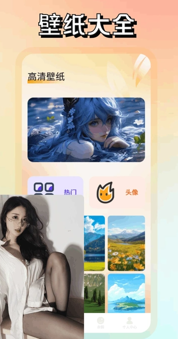 fulione壁纸最新版