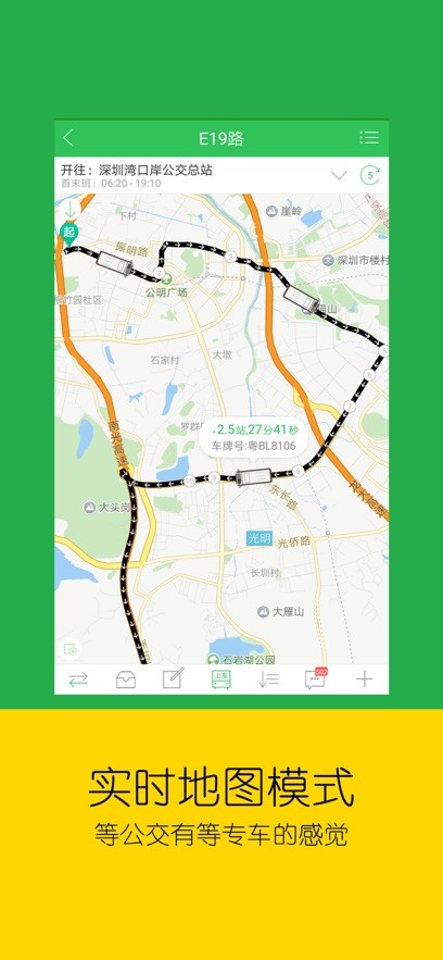 车到哪app