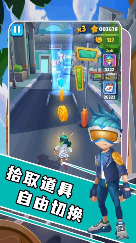 列车跑酷-城镇公园冒险闯关游戏图3