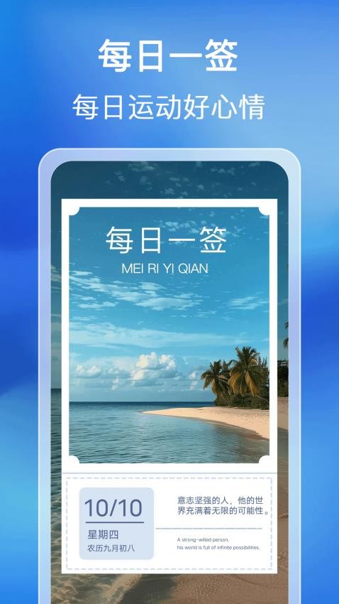 知音计步app图2