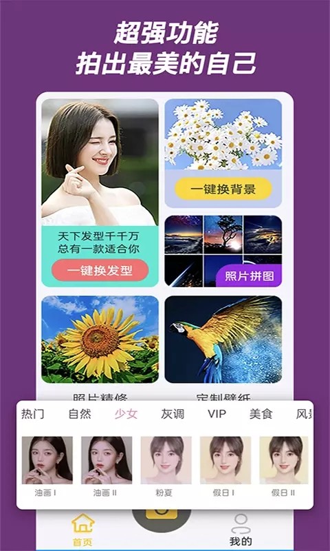 芒果相机app图1