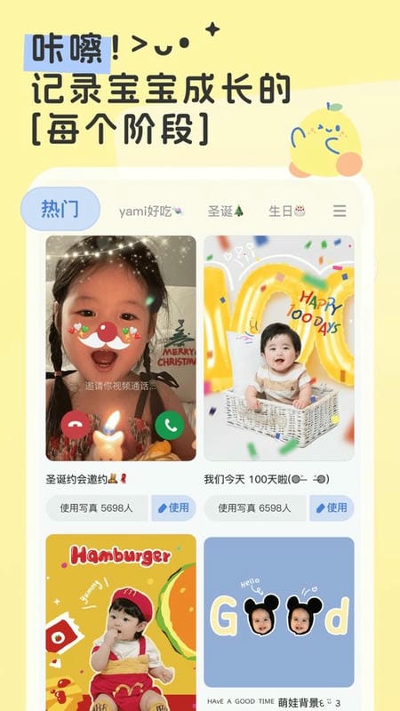 柚崽app图2