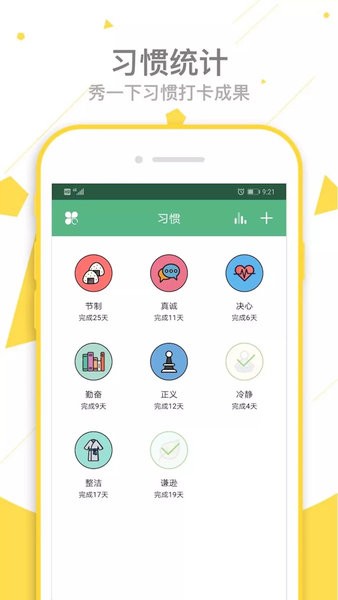 爱时间app图2