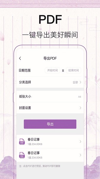备忘录Widget提醒app图2