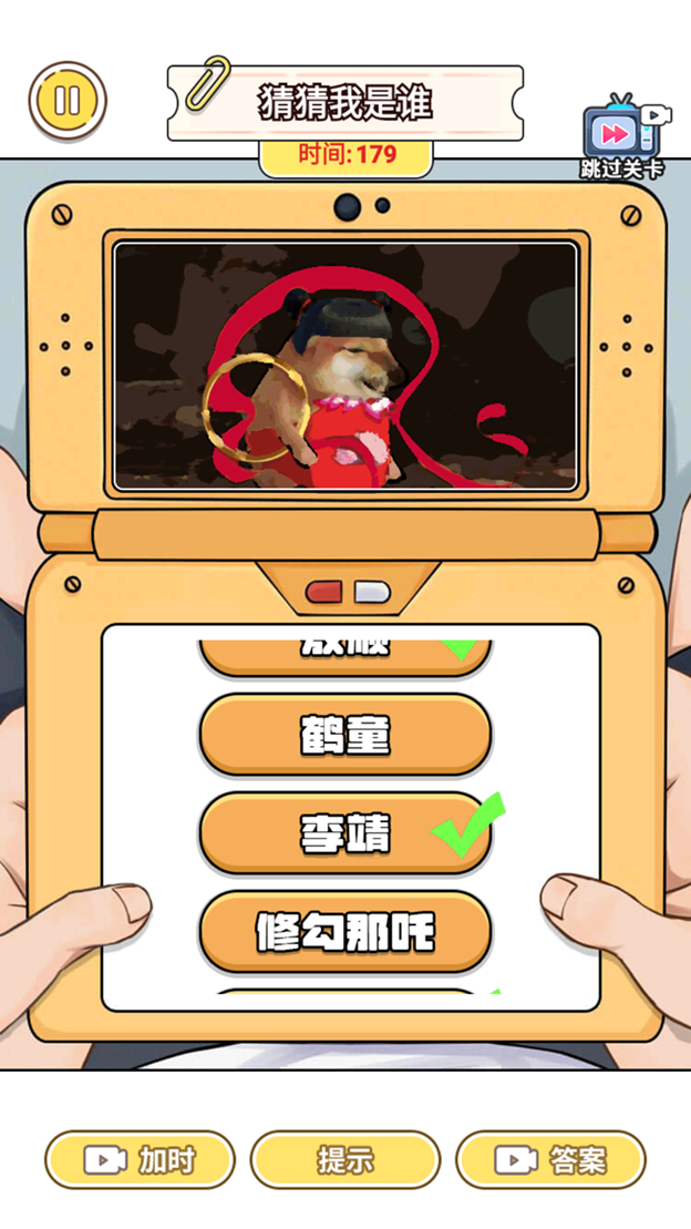 帮哪吒修仙成功游戏图3