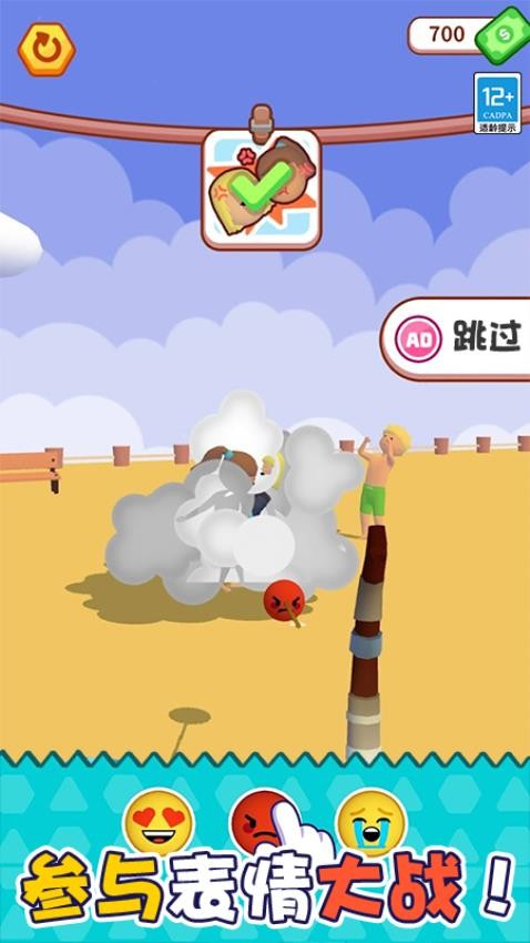 暴走表情帝游戏图2