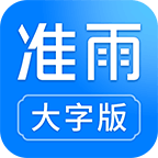 真鲸准雨大字版图标