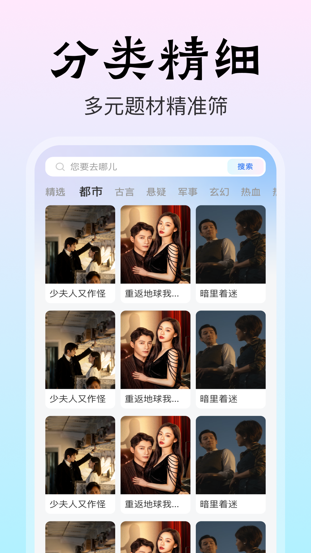免费短剧享看app图1