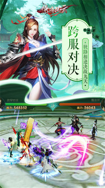 侠隐风云图5