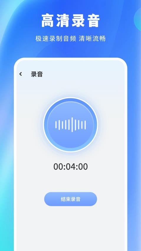 免费录音剪辑app图3