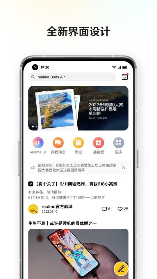 真我社区app