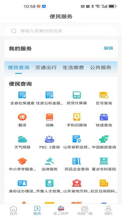 文登首发app图2
