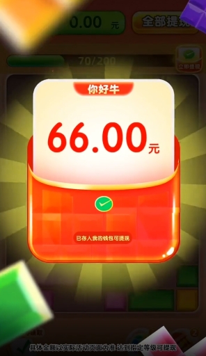 金鱼迎福游戏