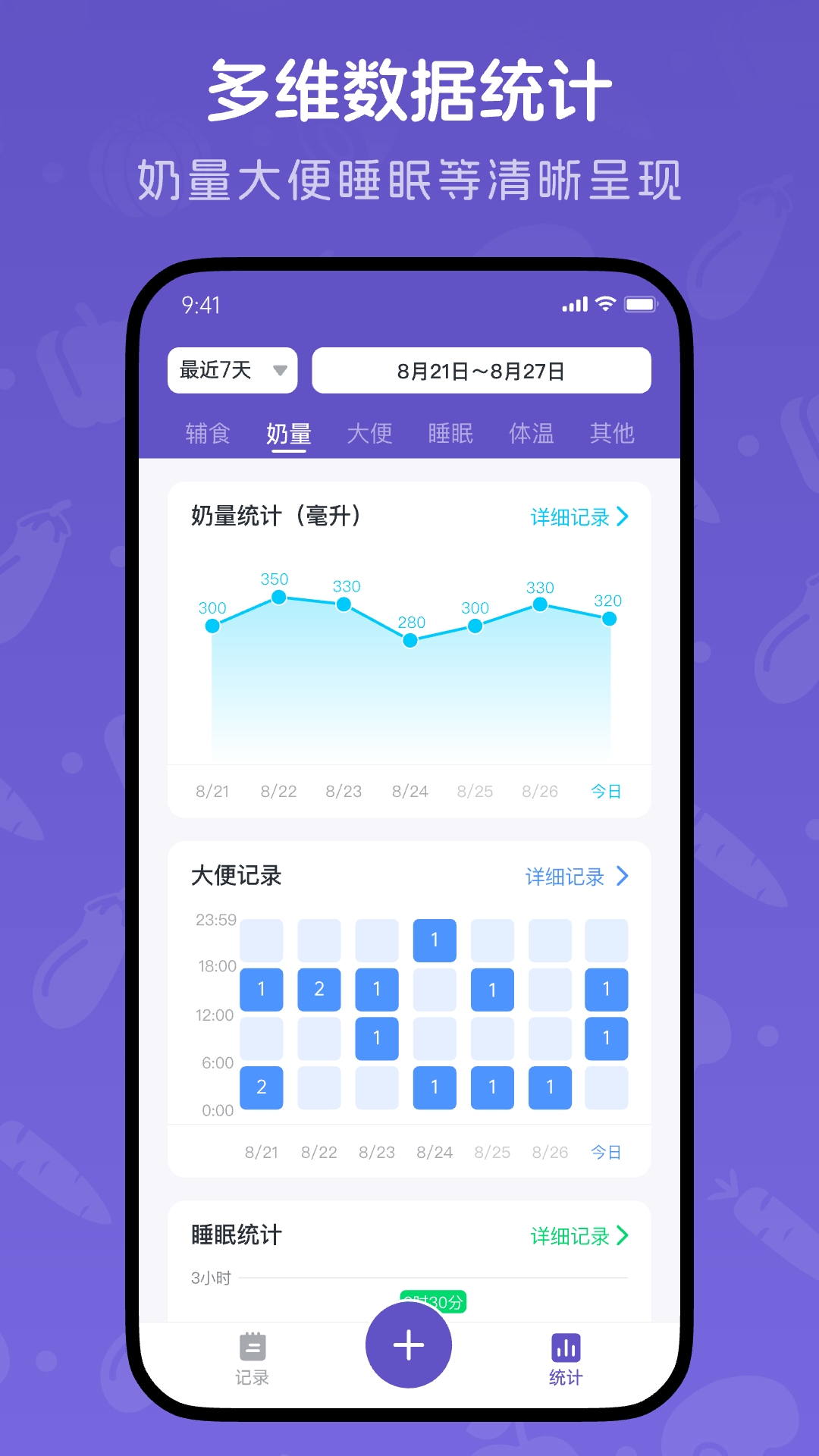 宝宝记录app图2