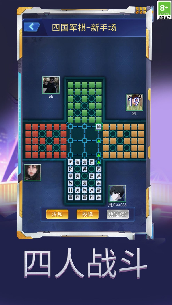 军棋大作战游戏图2