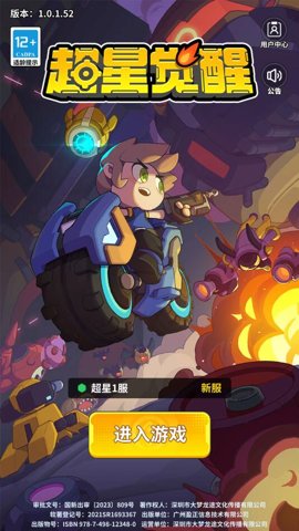 超星觉醒图2