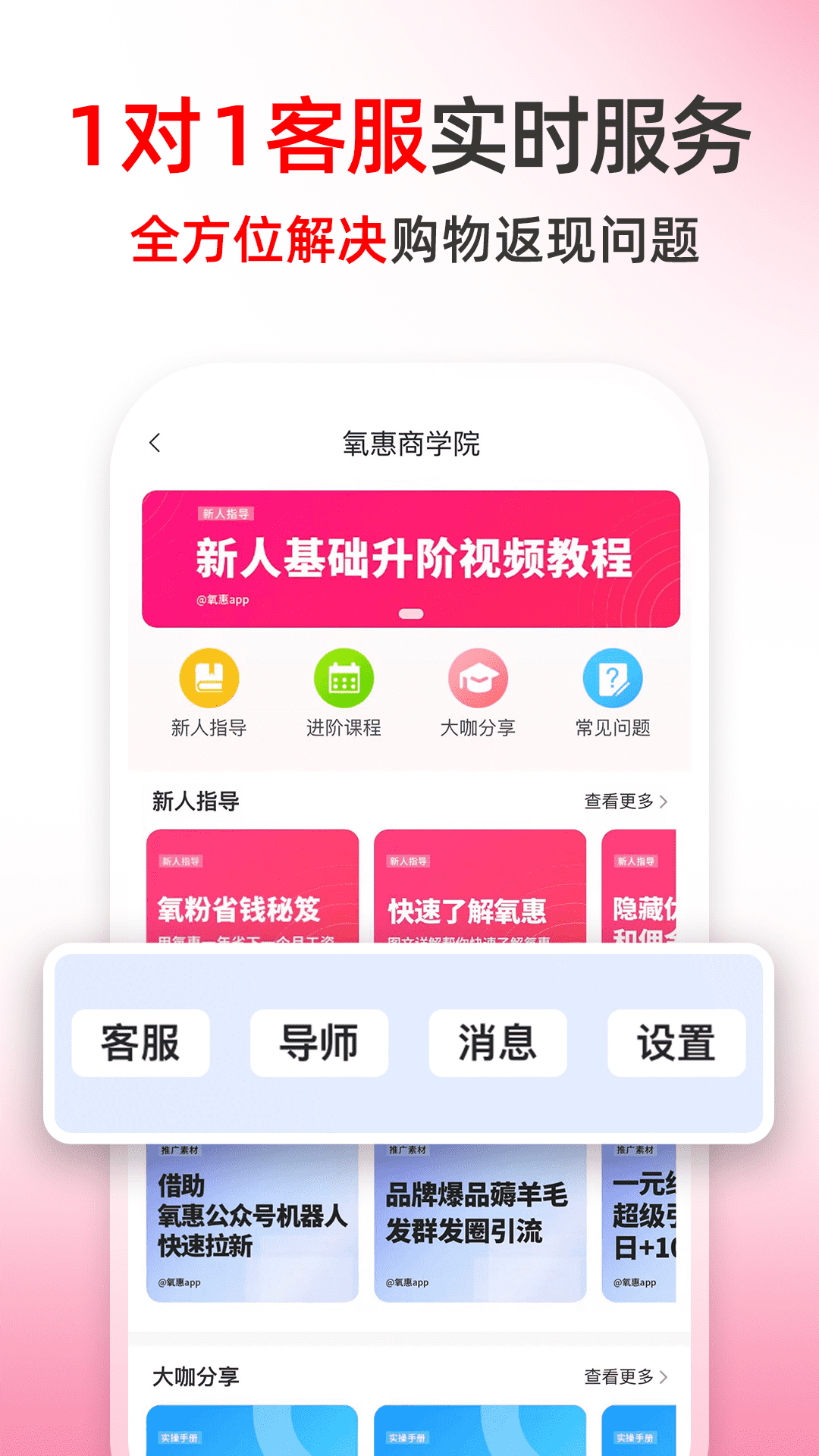氧惠app图4