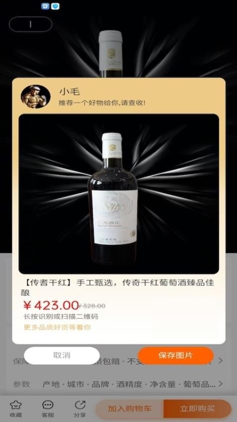 传耆app图1