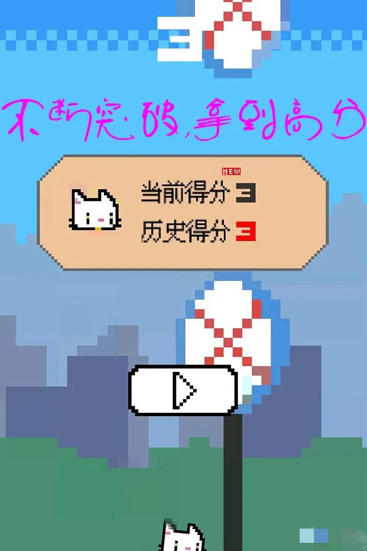 神奇跳跳猫图2