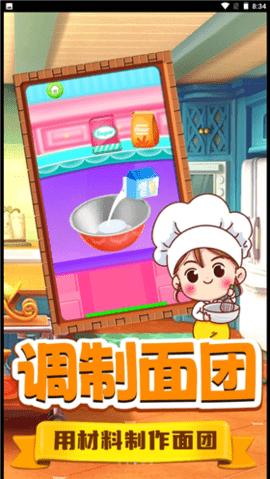 明星拉面馆游戏