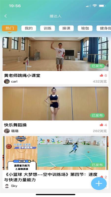 首体健身app图4