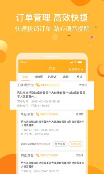 160商户app图4
