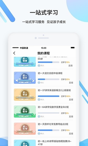 梯方在线app图2
