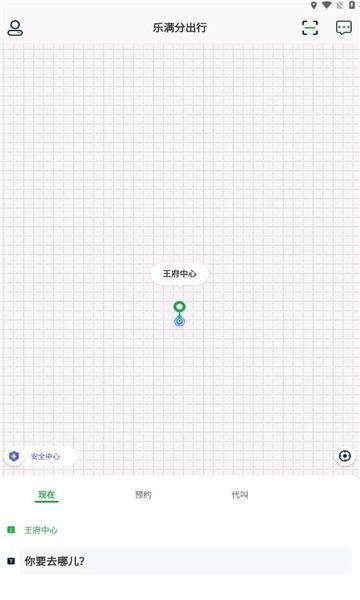 乐满分出行app图1