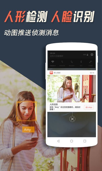 掌上看家app图2