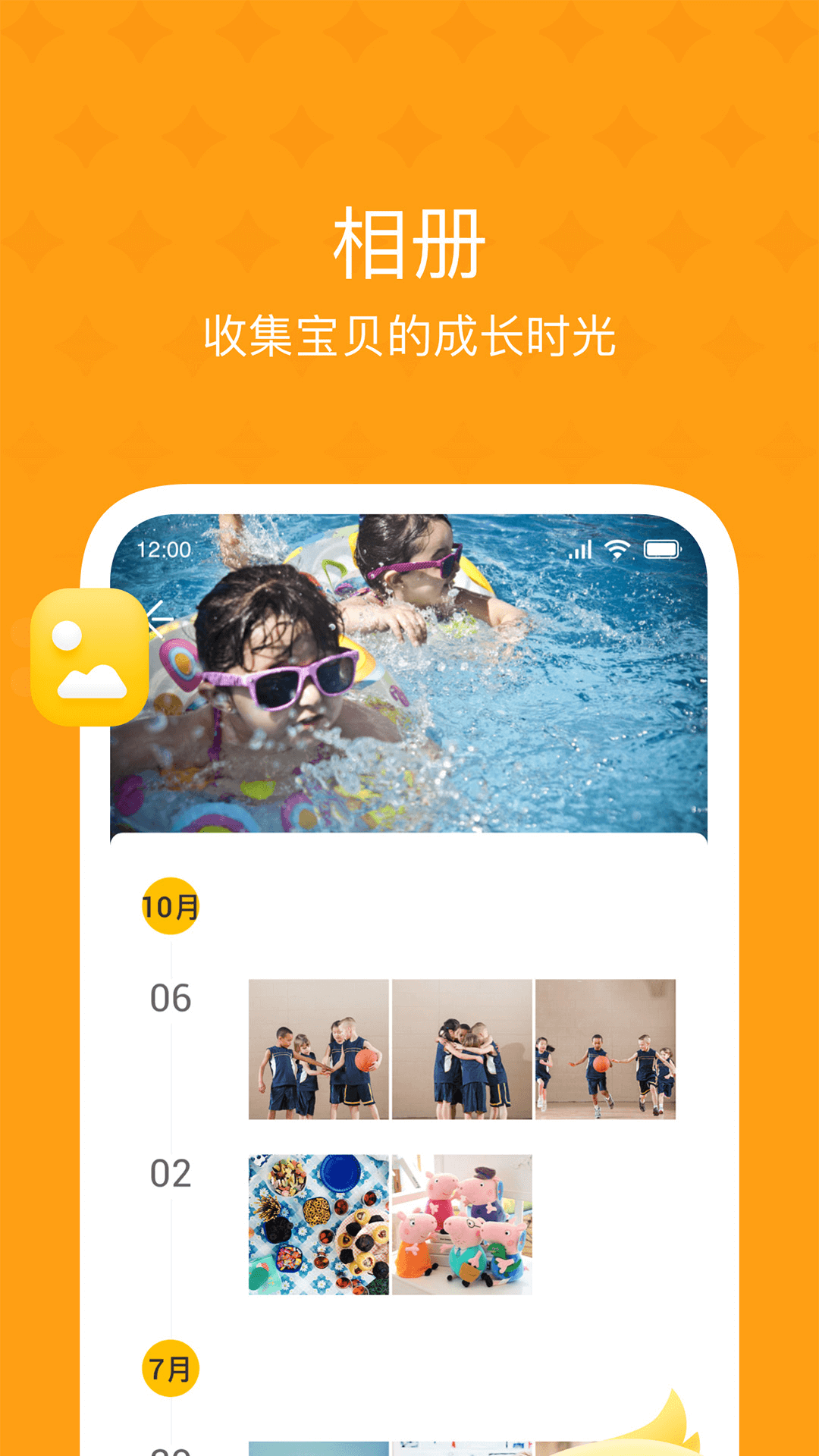 大智云校app图3