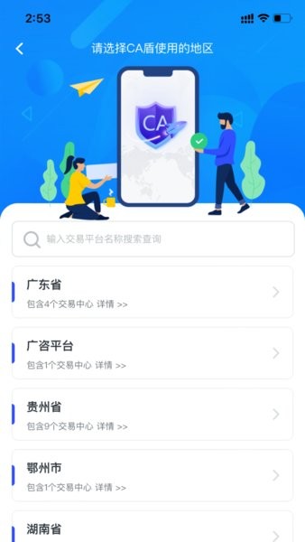 标信通app图3