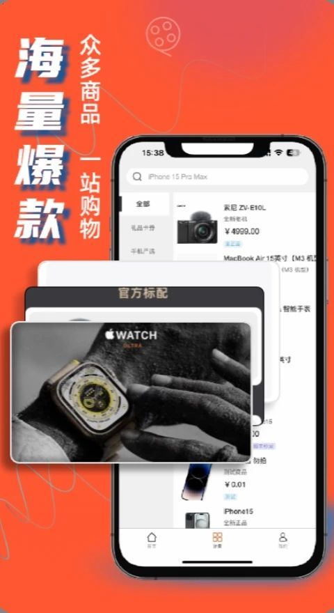 果冻商城软件图1