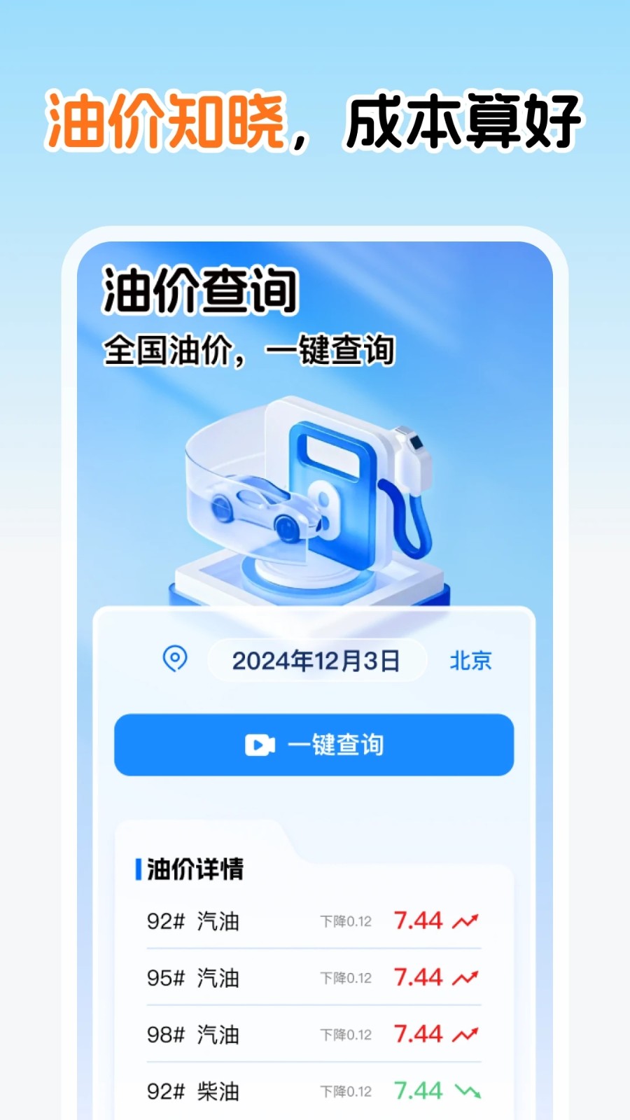 拉货搬家同城宝官方版图1