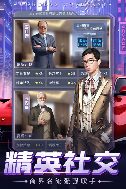 豪门联盟官方版