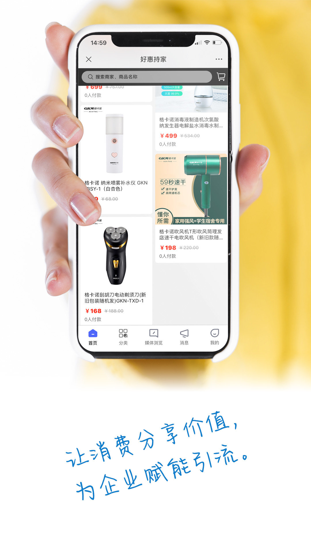 好惠持家app图3