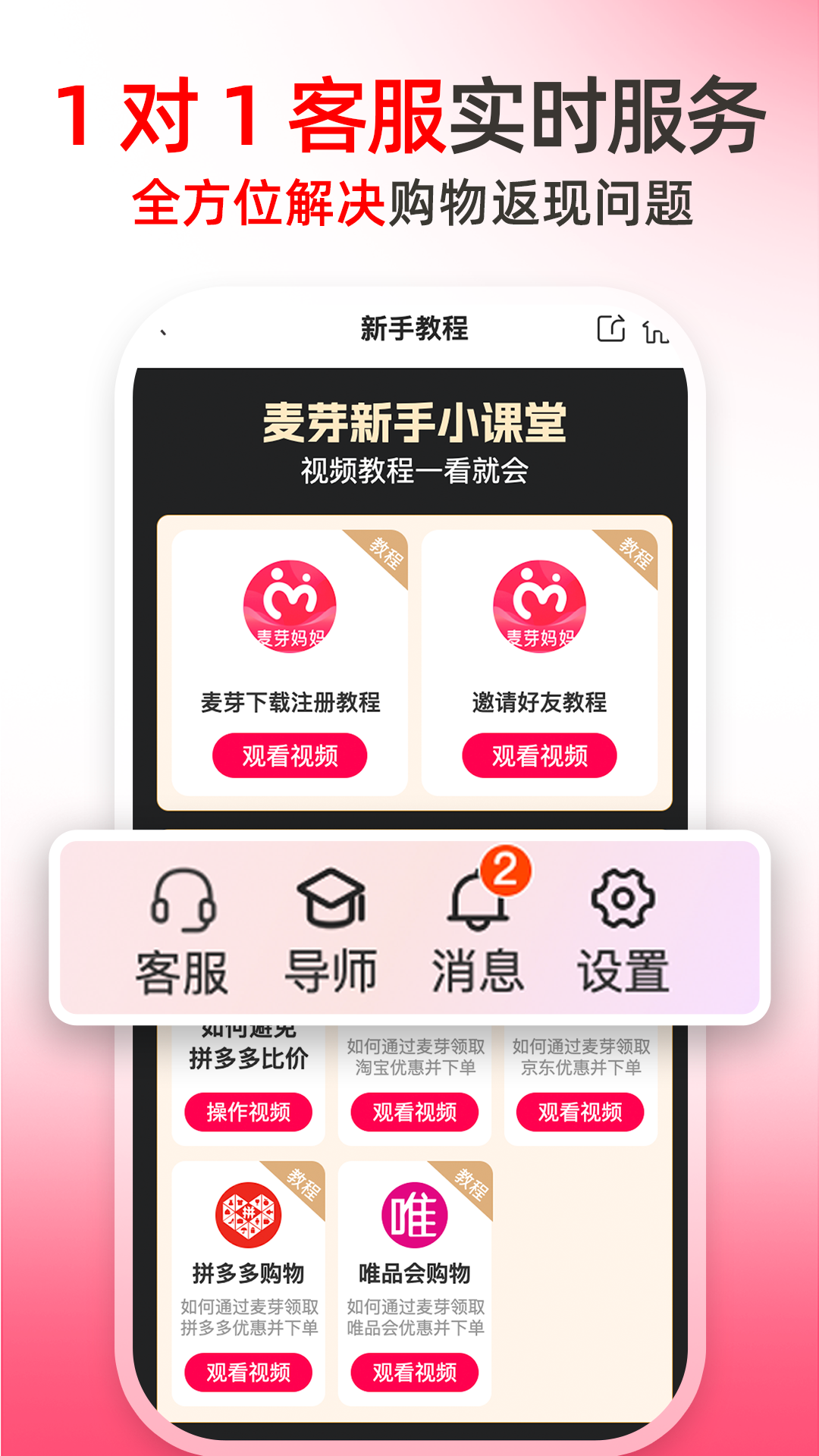 麦芽妈妈app图4