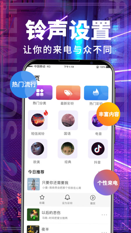茄子视频彩铃软件