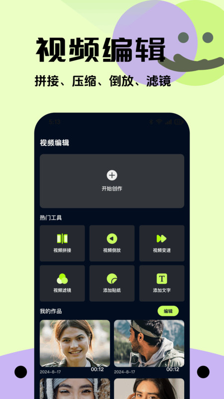 prequel美图app