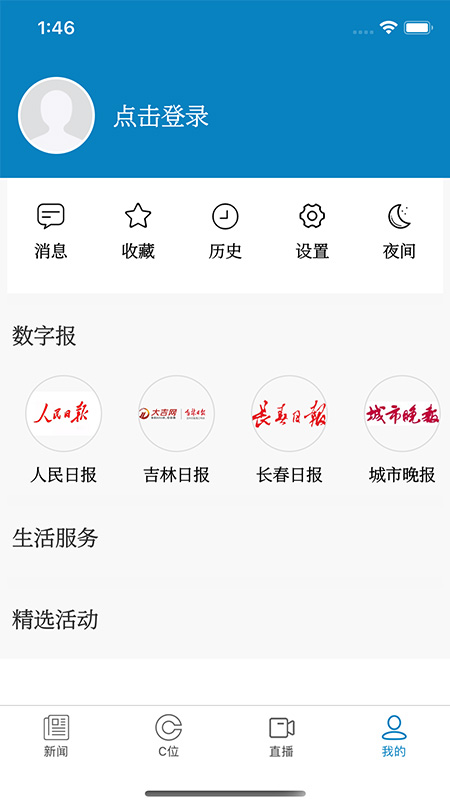 看见长春官网版图1