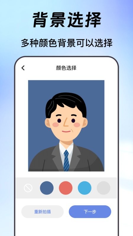 自助证件照app图3