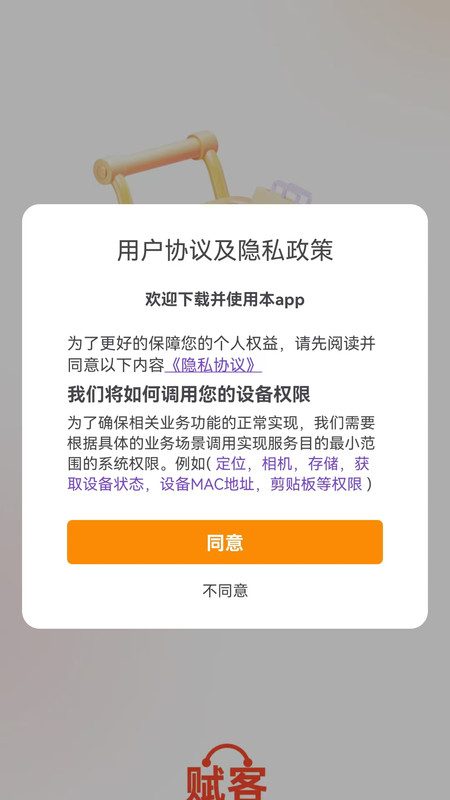 赋客app图4