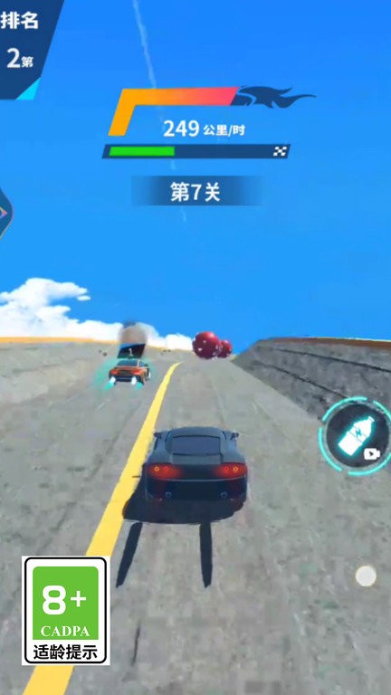 天空极速赛车游戏图2