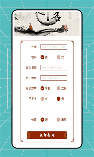 月子餐app图3