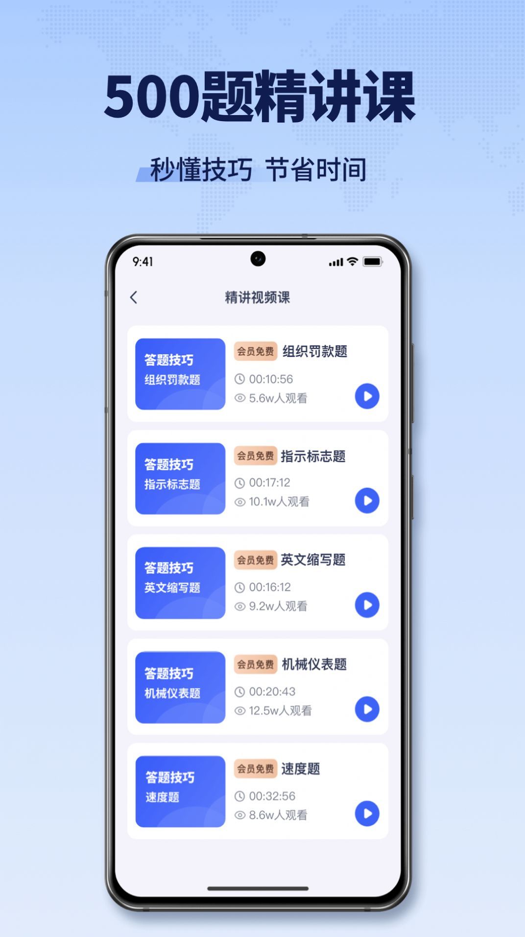 驾考全能王图2