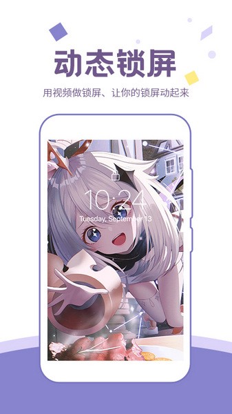 潮图壁纸app图2