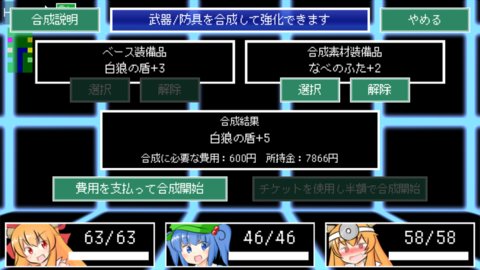 迷宫雏酱（ダンジョン雛ちゃんズ）图2