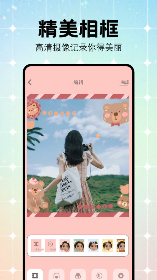妙颜秀秀软件图1