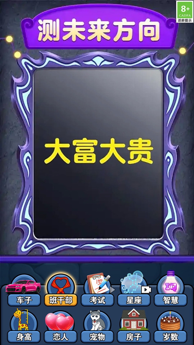 魔法与命运之路游戏